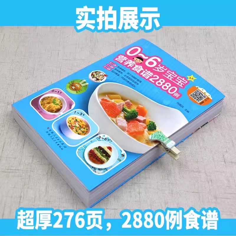 Receitas Nutricionais para Beb - Baby Food Nutrition avaliação e preço